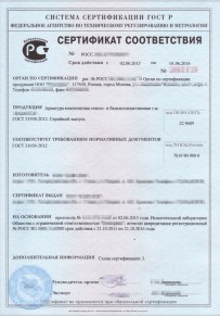 Экспертиза ПБ Челябинске Добровольная сертификация